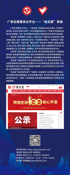 鹿寨县:开展志愿活动 践行"雷锋精神"
