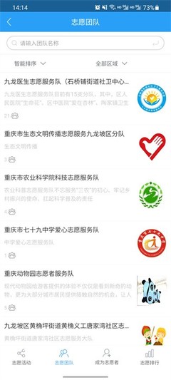 重庆文明实践app安卓版特色
