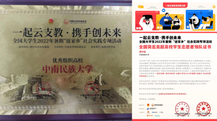 三全育人&middot;星光|扎根基层践初心,这位民大学子回家乡贡献青春力量!