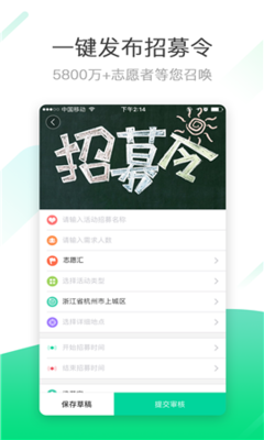 志愿汇组织版