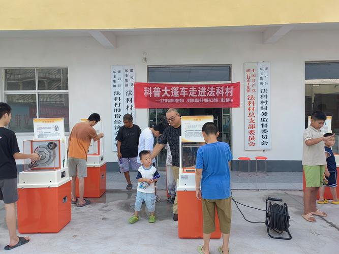 连云港市科学技术协会